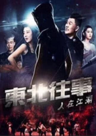 东热激情影院